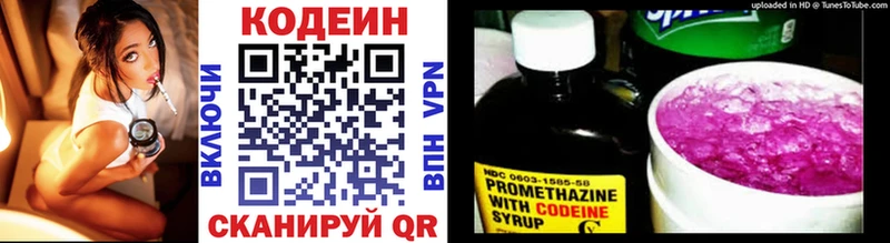 Кодеиновый сироп Lean напиток Lean (лин)  Феодосия 