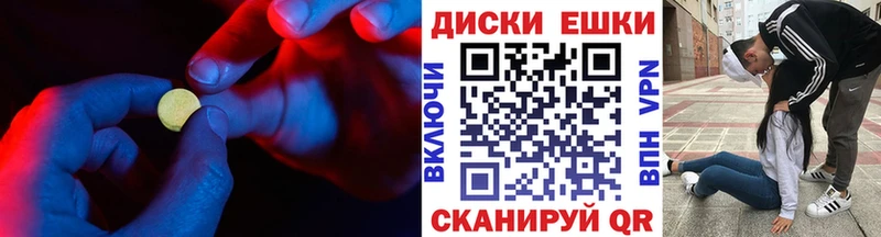 Ecstasy круглые  Феодосия 