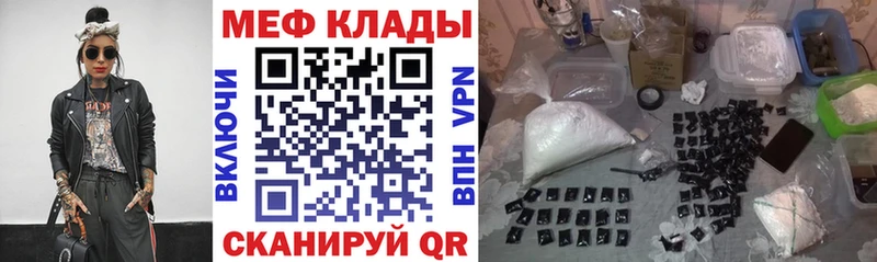 МЕФ кристаллы  Феодосия 