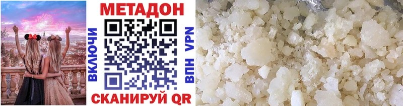 mega как войти  Феодосия  МЕТАДОН methadone 